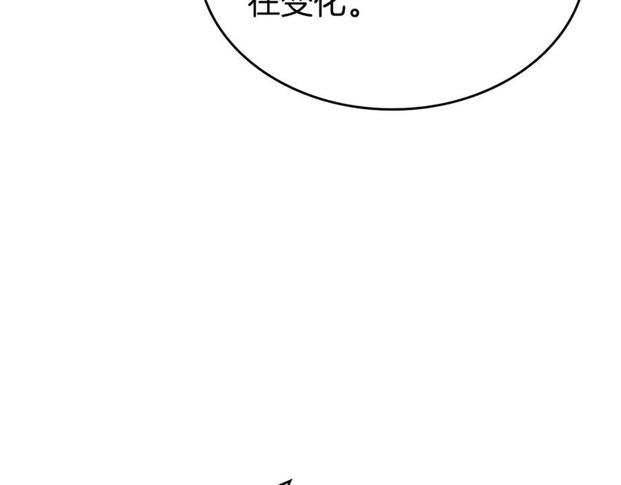 第79话 请告诉我吧，戴老师！（次元门攻略篇） 第40页