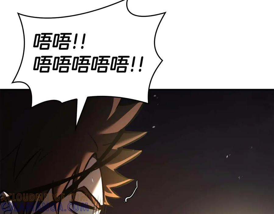 第79话 请告诉我吧，戴老师！（次元门攻略篇） 第41页