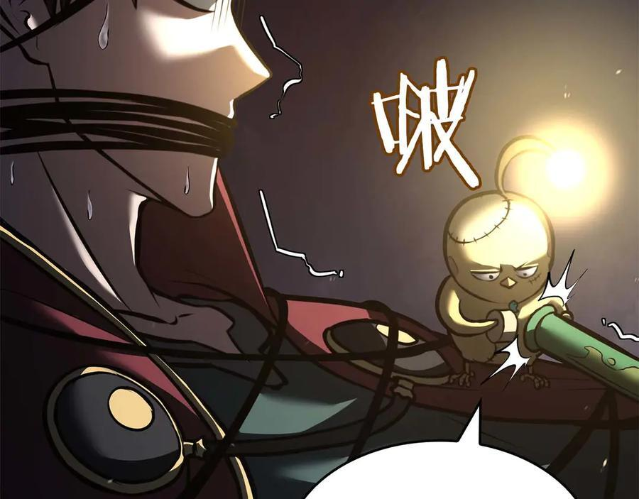 第79话 请告诉我吧，戴老师！（次元门攻略篇） 第42页