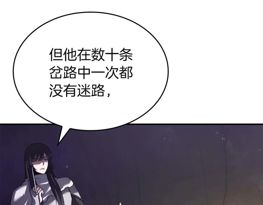 第79话 请告诉我吧，戴老师！（次元门攻略篇） 第44页
