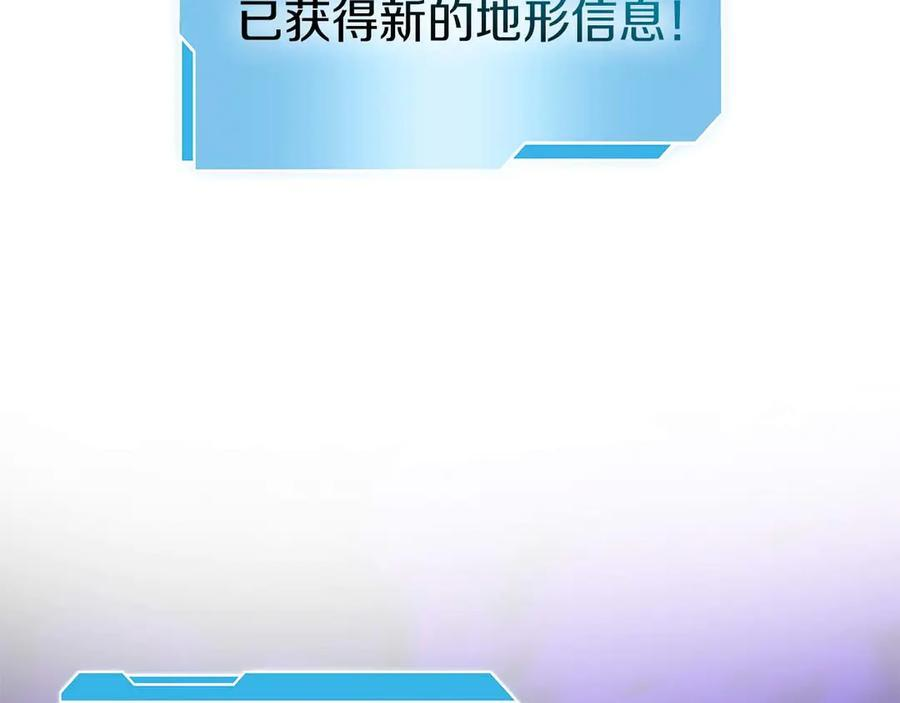 第79话 请告诉我吧，戴老师！（次元门攻略篇） 第54页