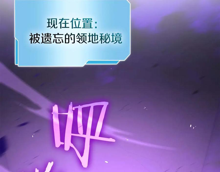 第79话 请告诉我吧，戴老师！（次元门攻略篇） 第55页