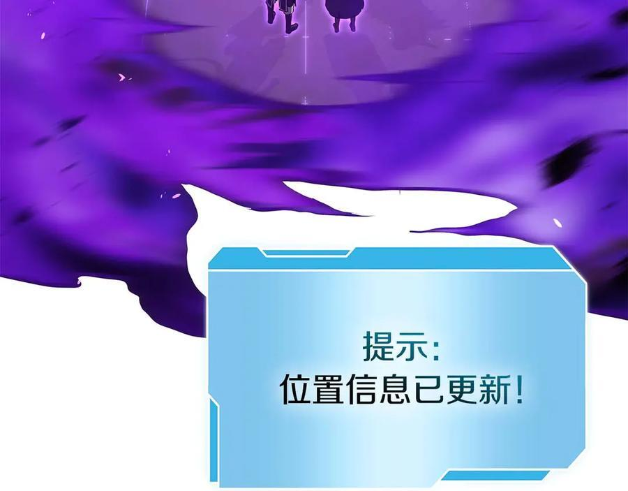第79话 请告诉我吧，戴老师！（次元门攻略篇） 第58页