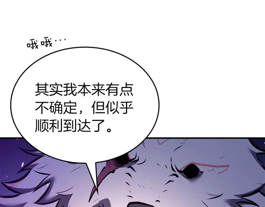 第79话 请告诉我吧，戴老师！（次元门攻略篇） 第60页