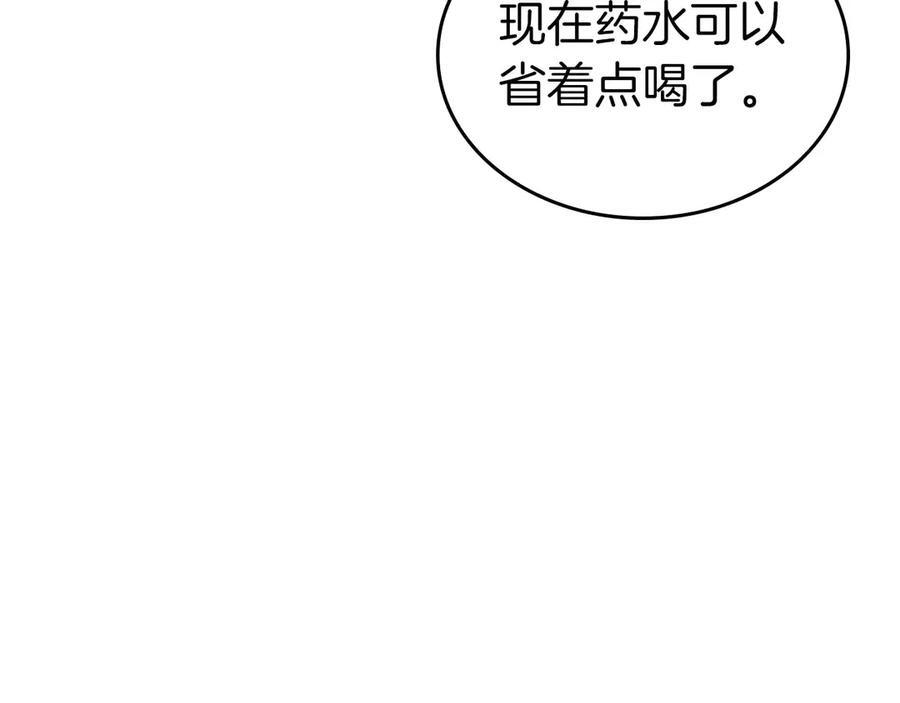 第79话 请告诉我吧，戴老师！（次元门攻略篇） 第62页