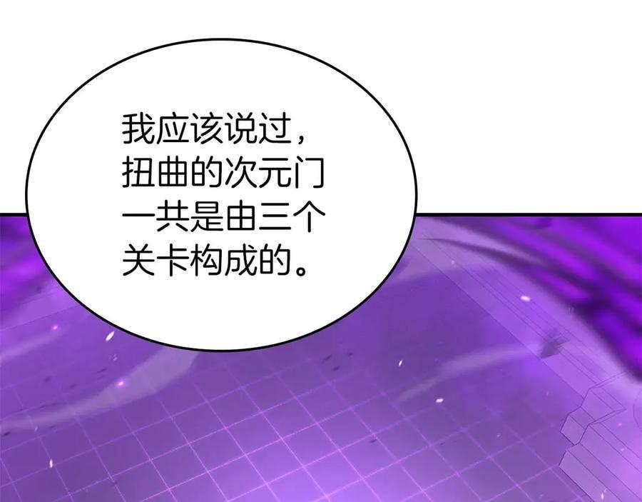 第79话 请告诉我吧，戴老师！（次元门攻略篇） 第63页