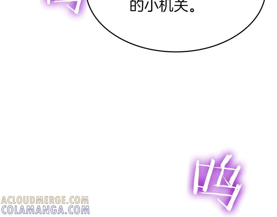 第79话 请告诉我吧，戴老师！（次元门攻略篇） 第65页