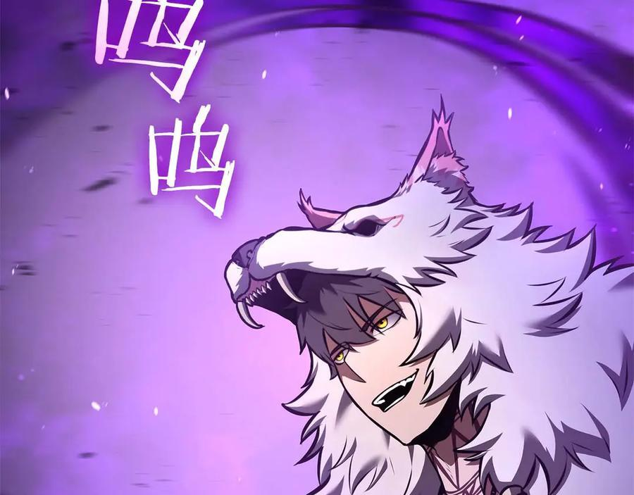 第79话 请告诉我吧，戴老师！（次元门攻略篇） 第70页