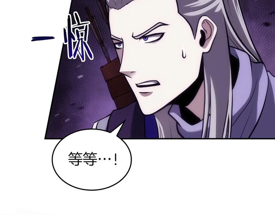 第79话 请告诉我吧，戴老师！（次元门攻略篇） 第75页