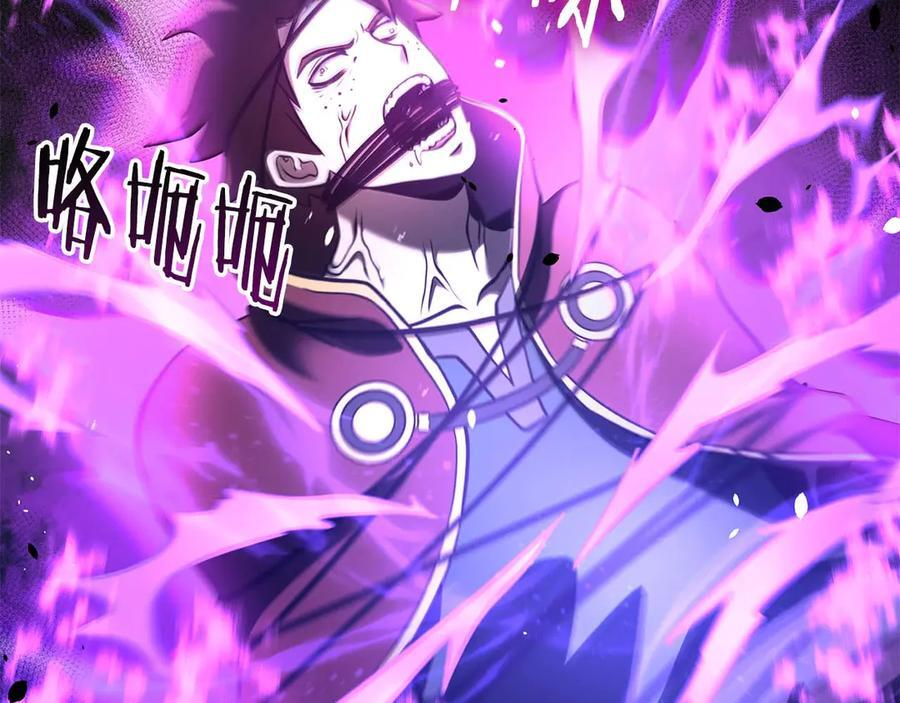 第79话 请告诉我吧，戴老师！（次元门攻略篇） 第82页