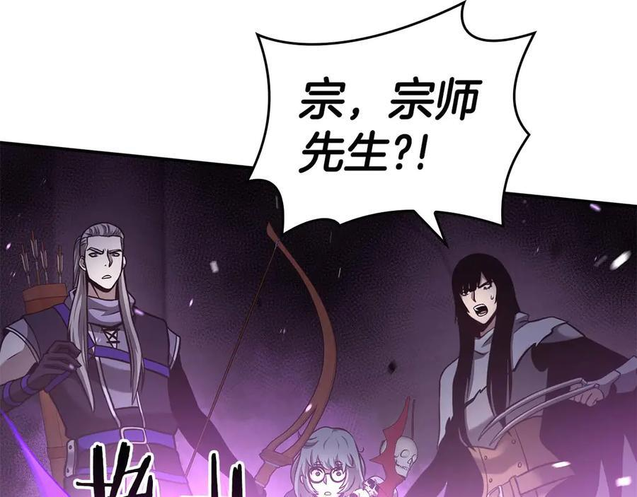 第79话 请告诉我吧，戴老师！（次元门攻略篇） 第84页