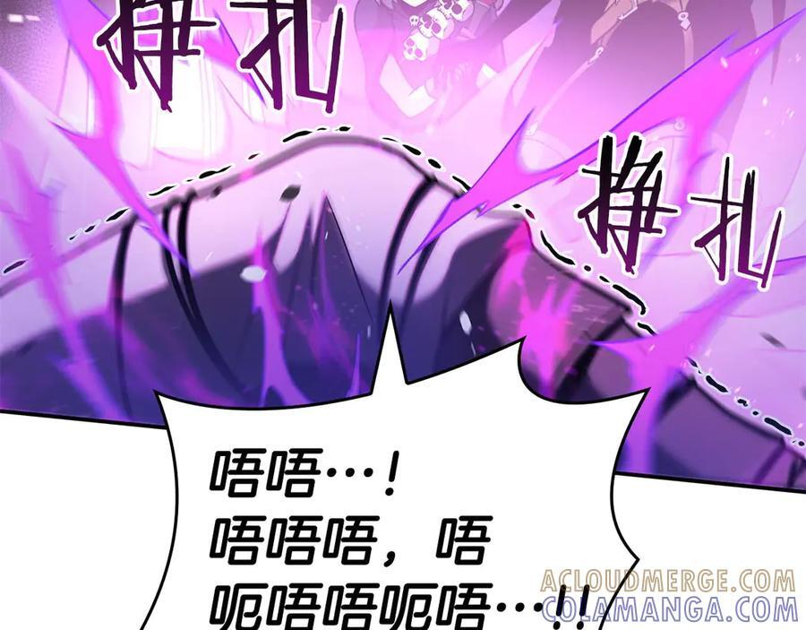 第79话 请告诉我吧，戴老师！（次元门攻略篇） 第85页