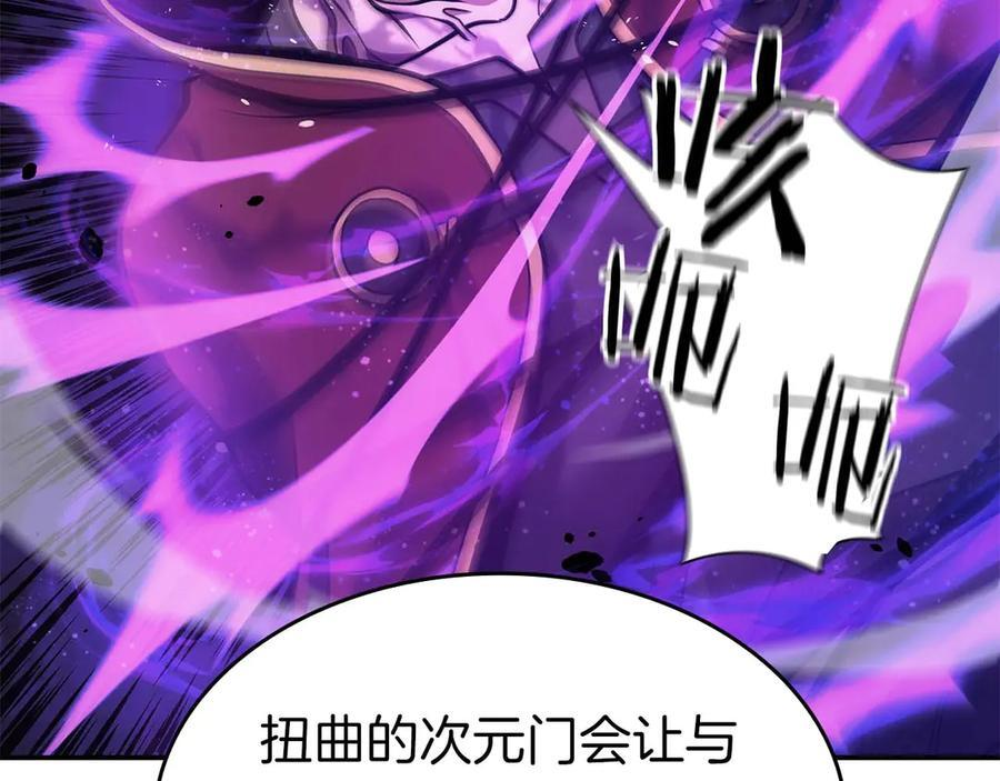 第79话 请告诉我吧，戴老师！（次元门攻略篇） 第95页
