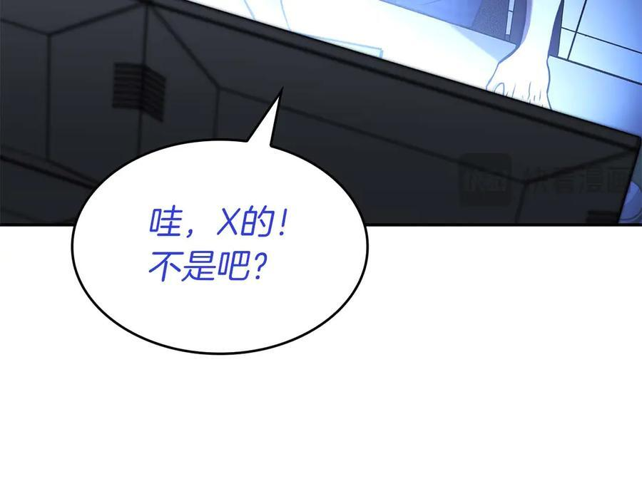 第79话 请告诉我吧，戴老师！（次元门攻略篇） 第107页
