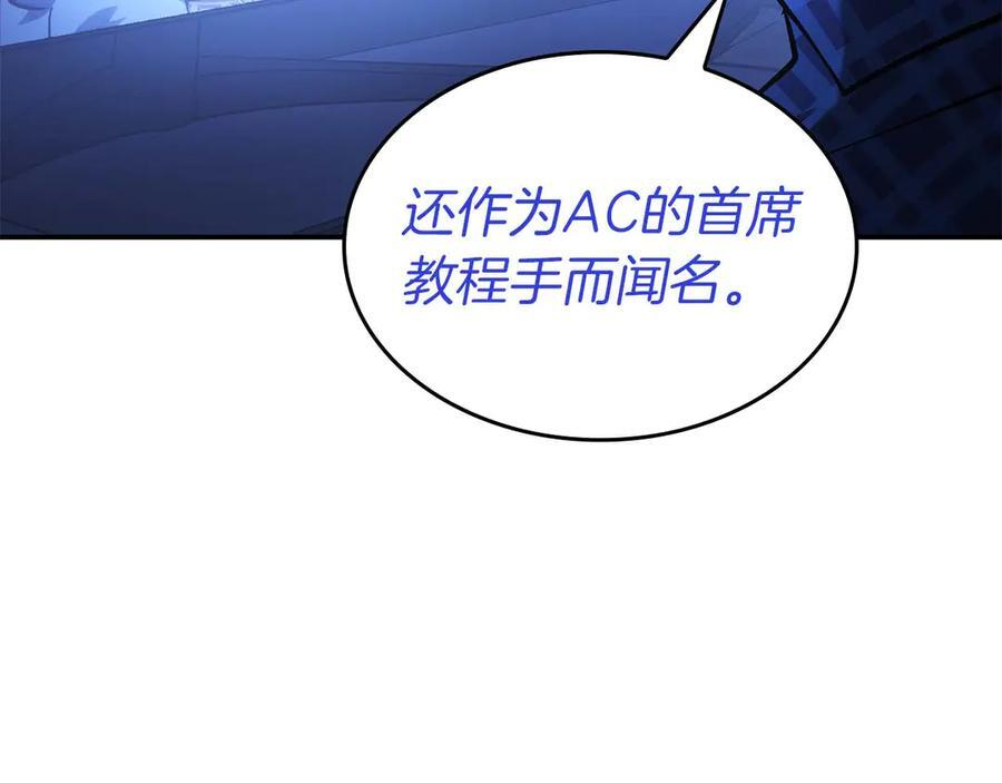 第79话 请告诉我吧，戴老师！（次元门攻略篇） 第110页