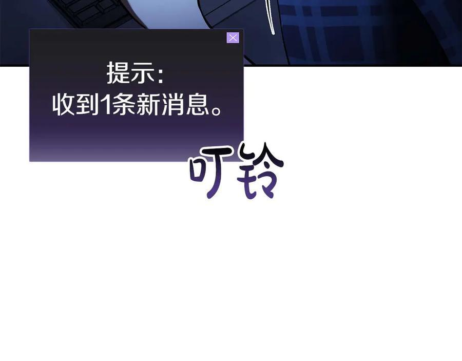 第79话 请告诉我吧，戴老师！（次元门攻略篇） 第120页