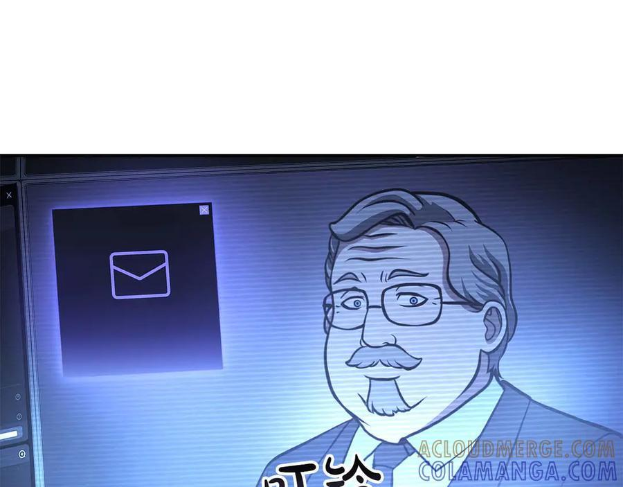 第79话 请告诉我吧，戴老师！（次元门攻略篇） 第121页