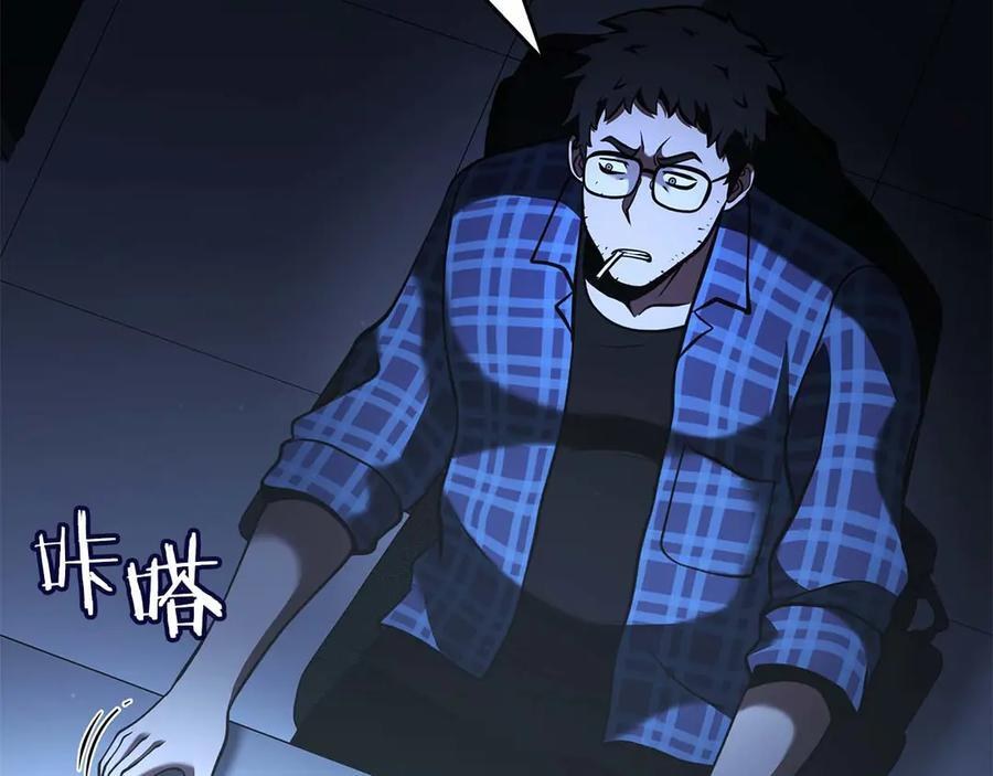 第79话 请告诉我吧，戴老师！（次元门攻略篇） 第124页