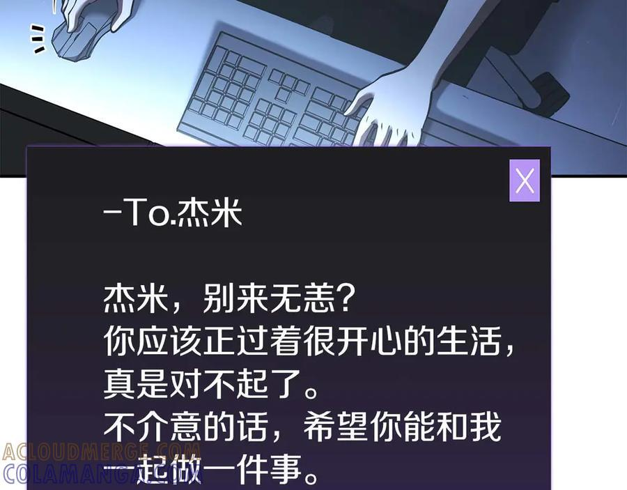 第79话 请告诉我吧，戴老师！（次元门攻略篇） 第125页