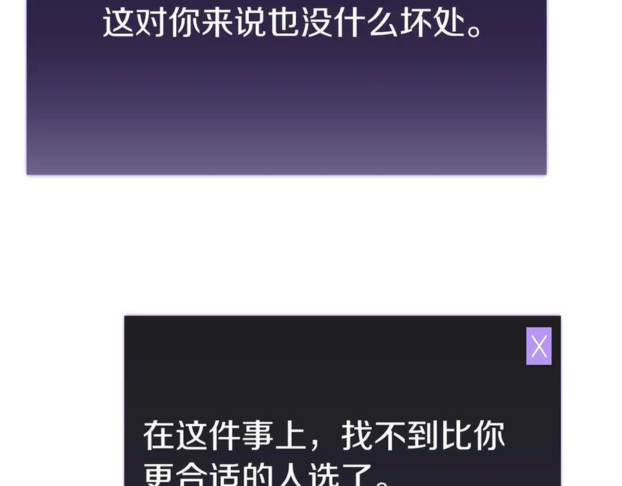 第79话 请告诉我吧，戴老师！（次元门攻略篇） 第126页