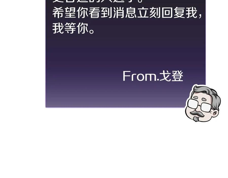 第79话 请告诉我吧，戴老师！（次元门攻略篇） 第127页