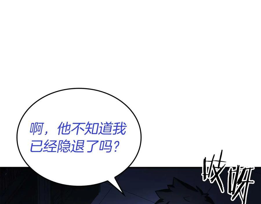 第79话 请告诉我吧，戴老师！（次元门攻略篇） 第128页