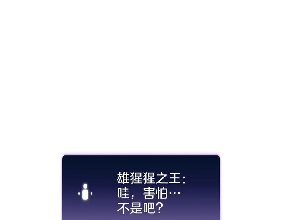第79话 请告诉我吧，戴老师！（次元门攻略篇） 第142页