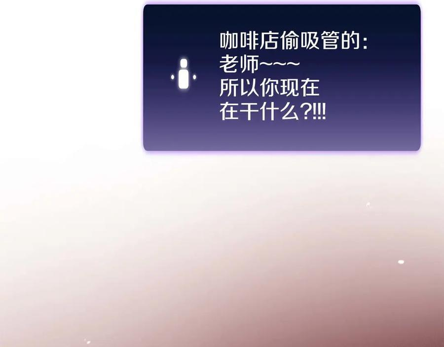 第79话 请告诉我吧，戴老师！（次元门攻略篇） 第144页