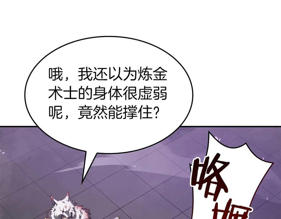第79话 请告诉我吧，戴老师！（次元门攻略篇） 第150页