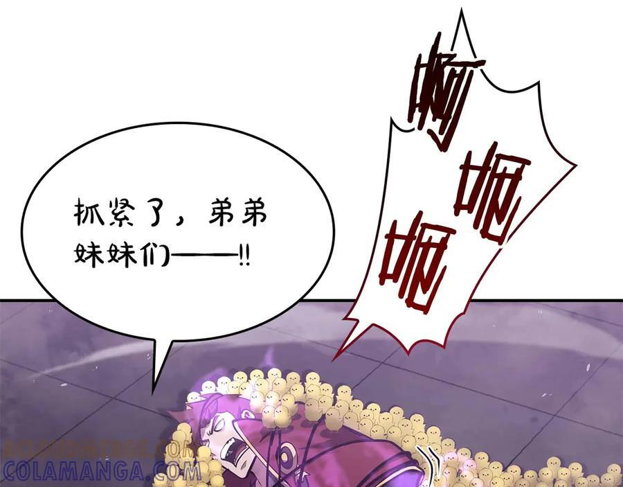 第79话 请告诉我吧，戴老师！（次元门攻略篇） 第153页