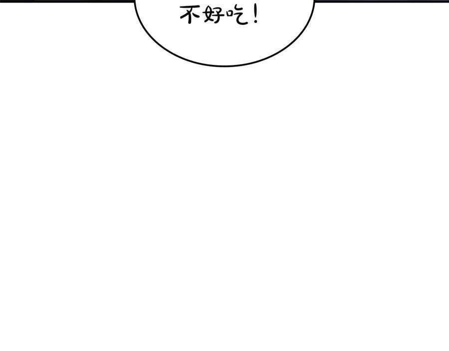 第79话 请告诉我吧，戴老师！（次元门攻略篇） 第155页