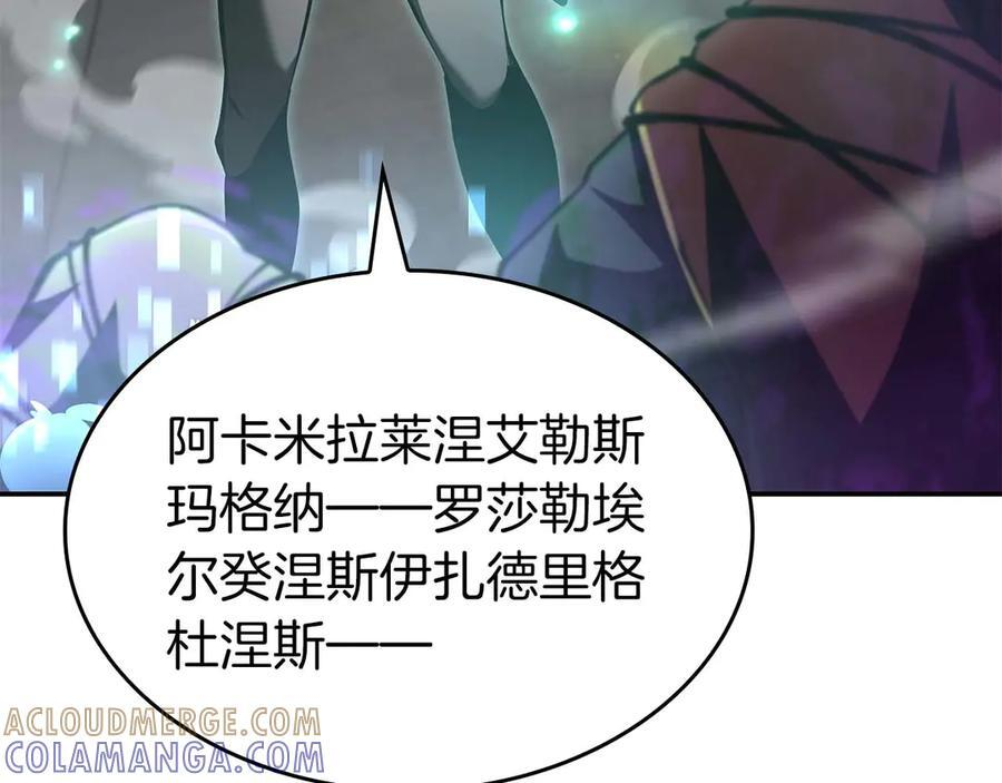 第79话 请告诉我吧，戴老师！（次元门攻略篇） 第161页