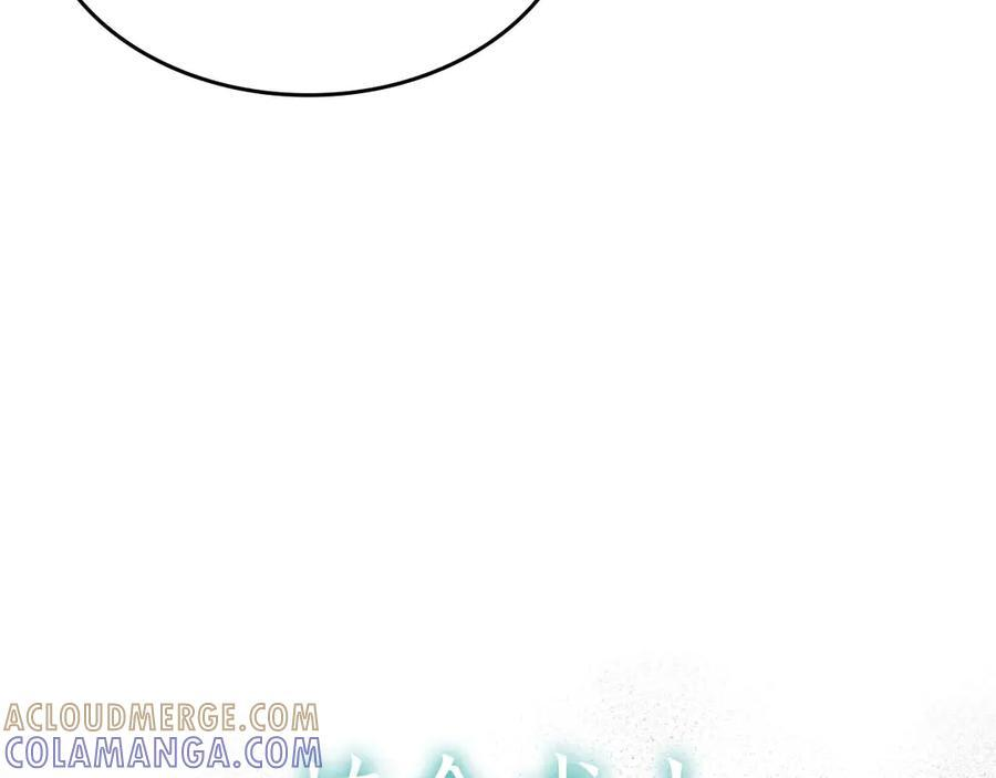 第79话 请告诉我吧，戴老师！（次元门攻略篇） 第165页
