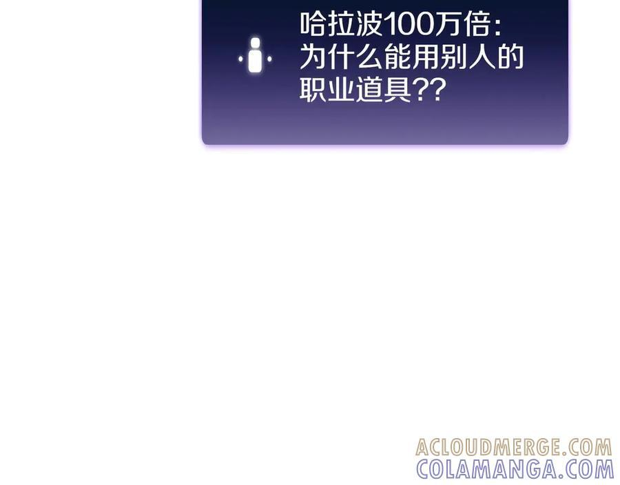 第79话 请告诉我吧，戴老师！（次元门攻略篇） 第173页