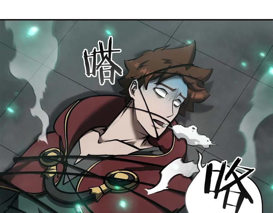 第79话 请告诉我吧，戴老师！（次元门攻略篇） 第175页