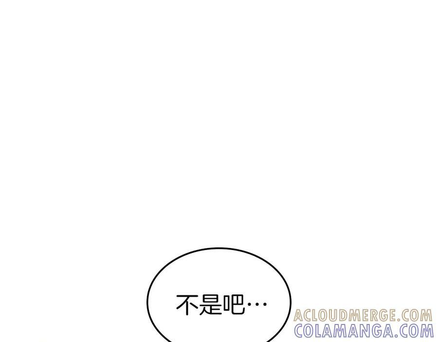 第79话 请告诉我吧，戴老师！（次元门攻略篇） 第177页