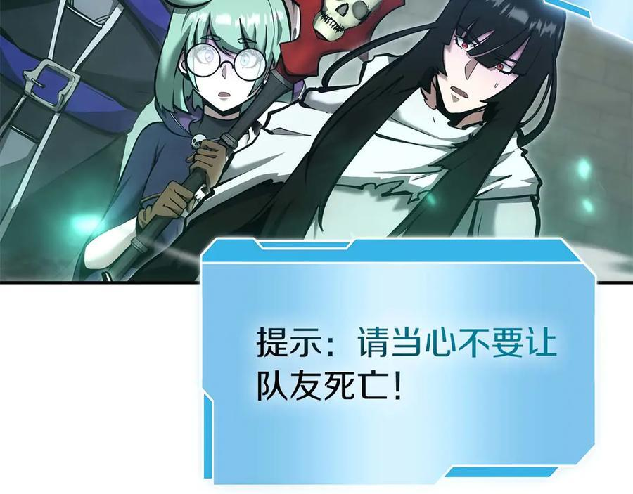第79话 请告诉我吧，戴老师！（次元门攻略篇） 第179页
