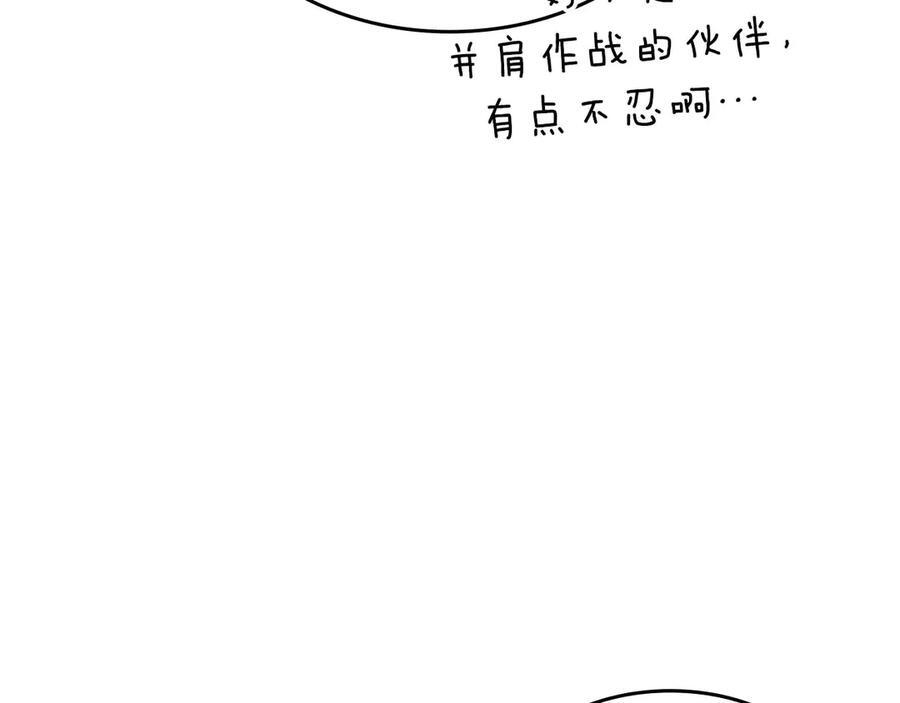 第79话 请告诉我吧，戴老师！（次元门攻略篇） 第183页