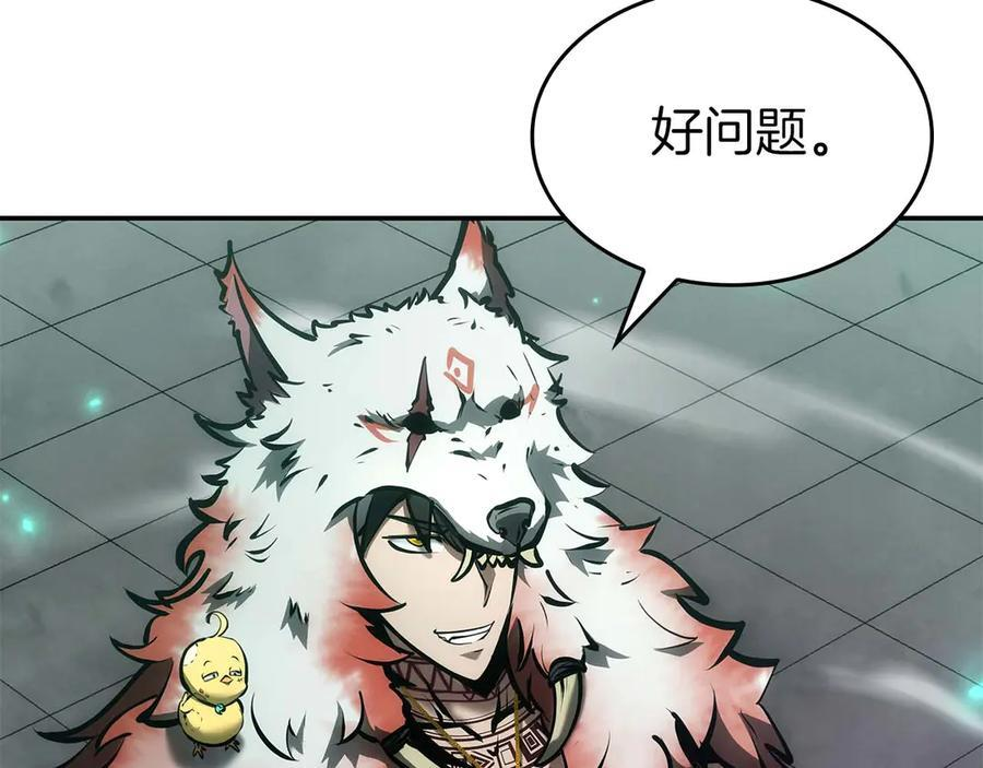 第79话 请告诉我吧，戴老师！（次元门攻略篇） 第184页