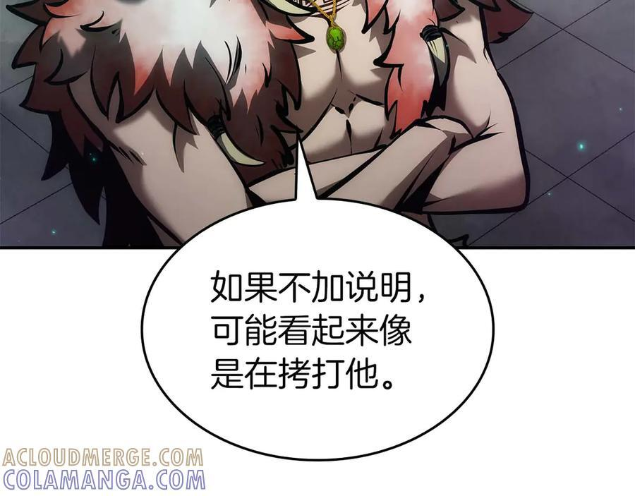 第79话 请告诉我吧，戴老师！（次元门攻略篇） 第185页