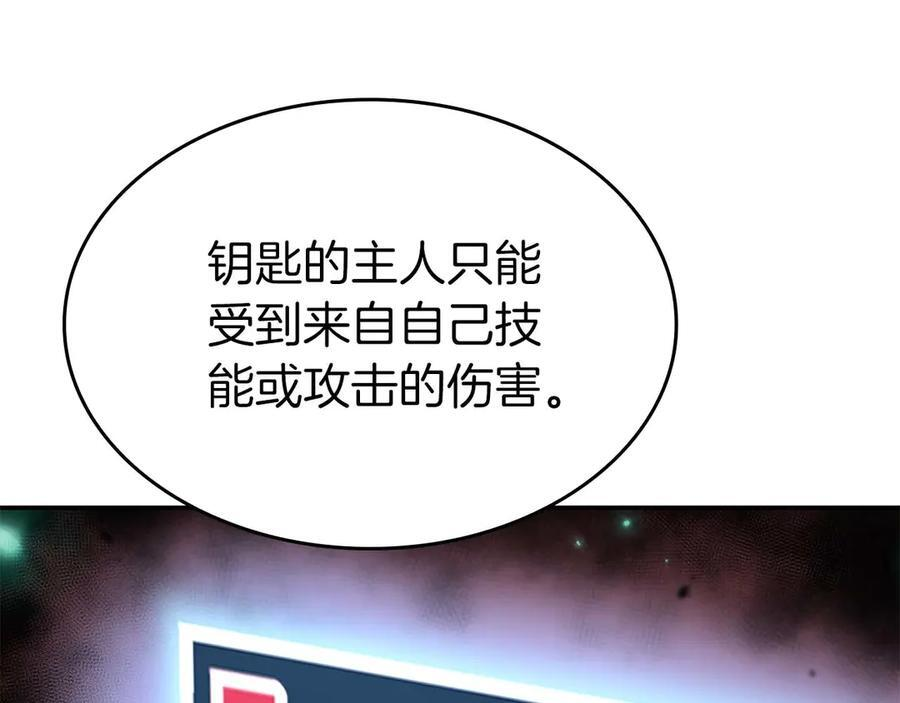 第79话 请告诉我吧，戴老师！（次元门攻略篇） 第190页