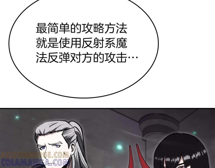 第79话 请告诉我吧，戴老师！（次元门攻略篇） 第193页