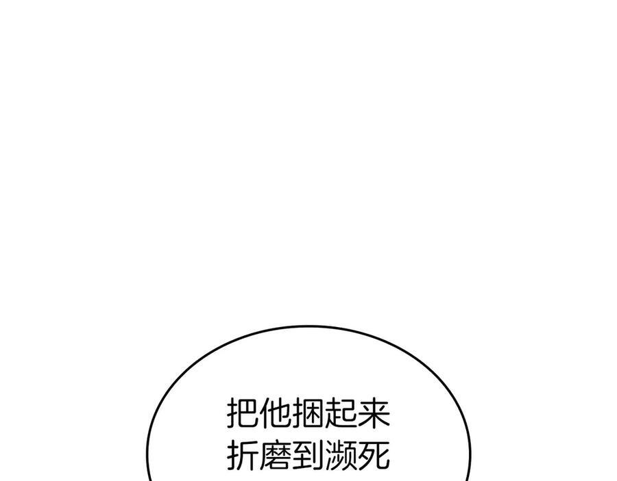 第79话 请告诉我吧，戴老师！（次元门攻略篇） 第199页