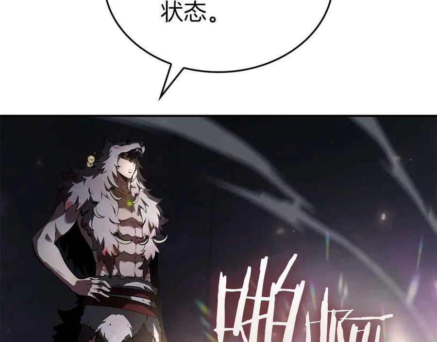 第79话 请告诉我吧，戴老师！（次元门攻略篇） 第200页