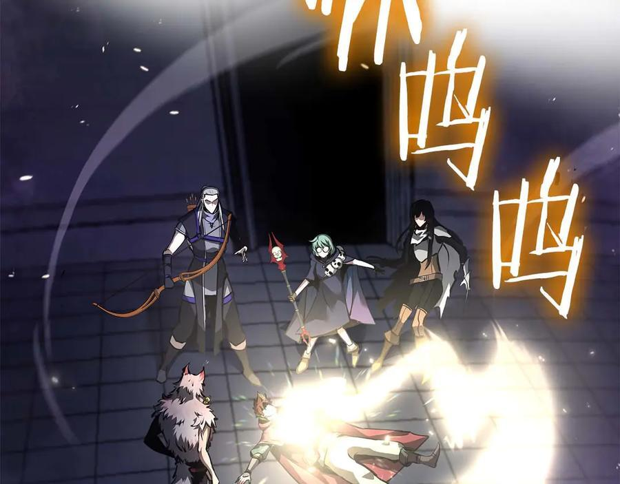 第79话 请告诉我吧，戴老师！（次元门攻略篇） 第206页
