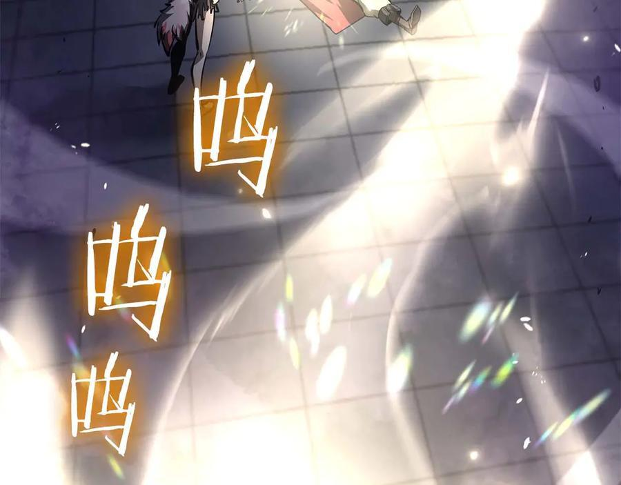 第79话 请告诉我吧，戴老师！（次元门攻略篇） 第207页