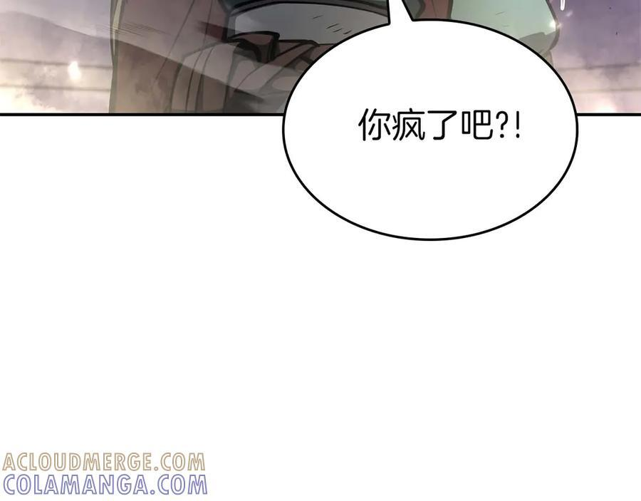 第79话 请告诉我吧，戴老师！（次元门攻略篇） 第213页