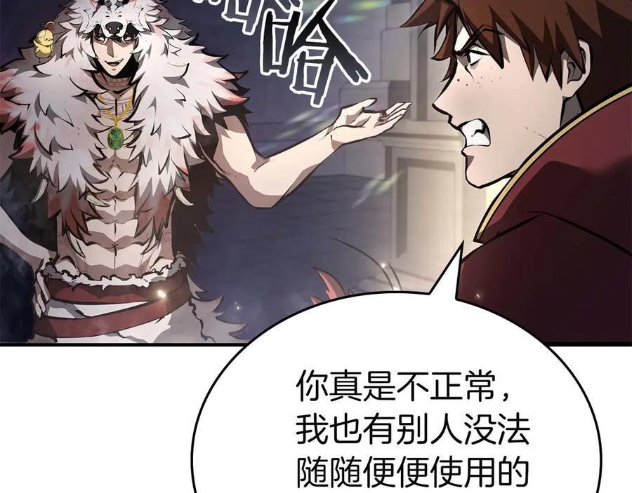 第79话 请告诉我吧，戴老师！（次元门攻略篇） 第216页