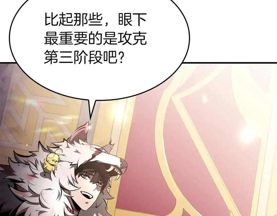 第79话 请告诉我吧，戴老师！（次元门攻略篇） 第222页