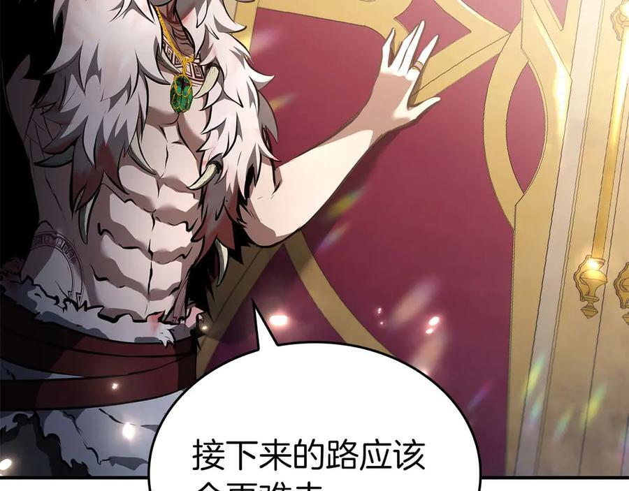 第79话 请告诉我吧，戴老师！（次元门攻略篇） 第223页